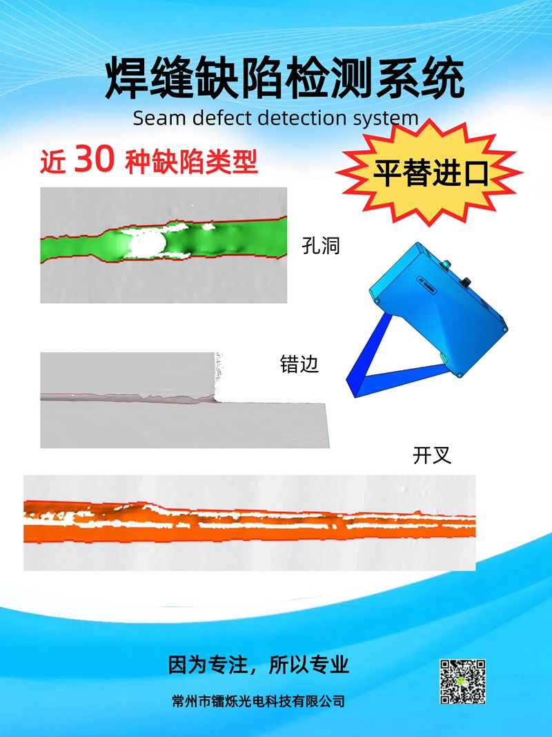 焊接質(zhì)量檢測四種檢測方法