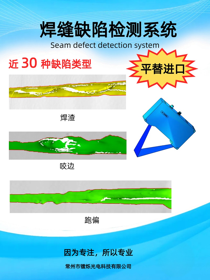 具身智能在激光焊接中的應用